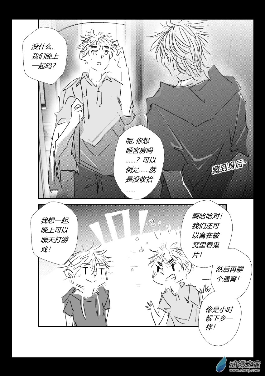 67 第二卷 第29话 我很想你-第66话