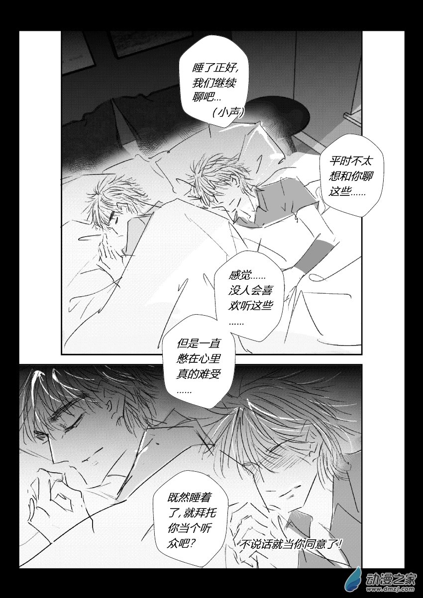 67 第二卷 第29话 我很想你-第66话