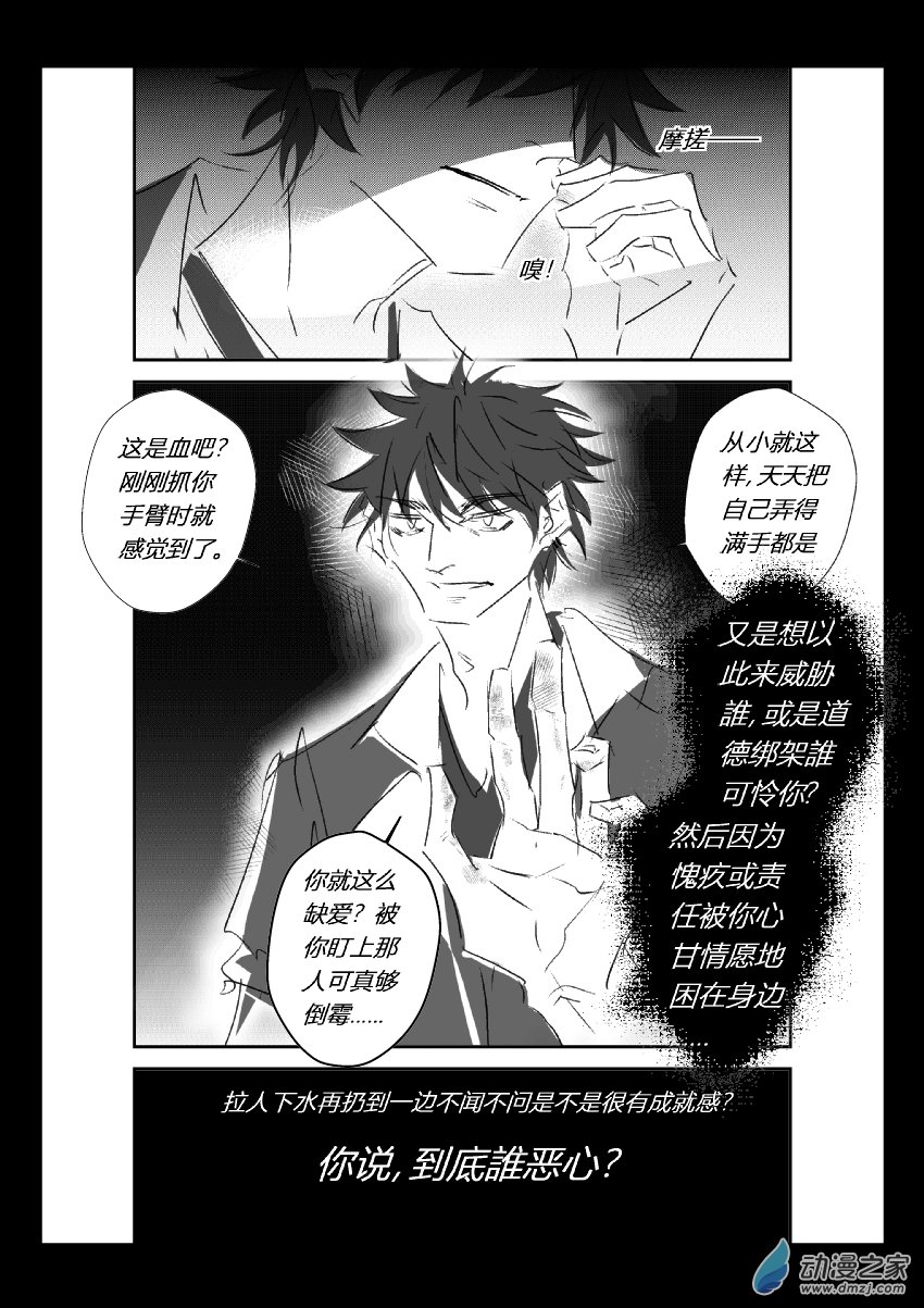 69 第二卷 第31话 蔡洪生（二）-第68话