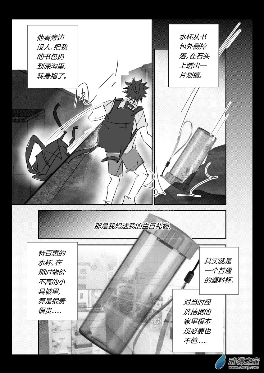 71 第二卷 第33话 蔡洪生（四）-第70话