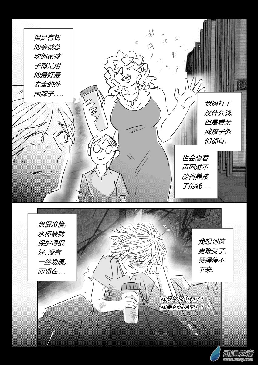 71 第二卷 第33话 蔡洪生（四）-第70话