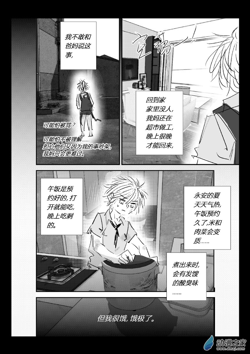 71 第二卷 第33话 蔡洪生（四）-第70话