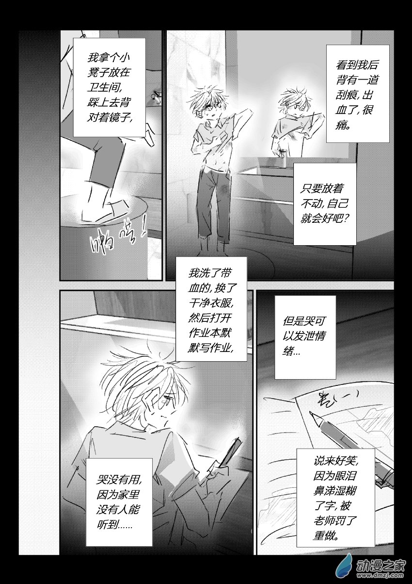 71 第二卷 第33话 蔡洪生（四）-第70话
