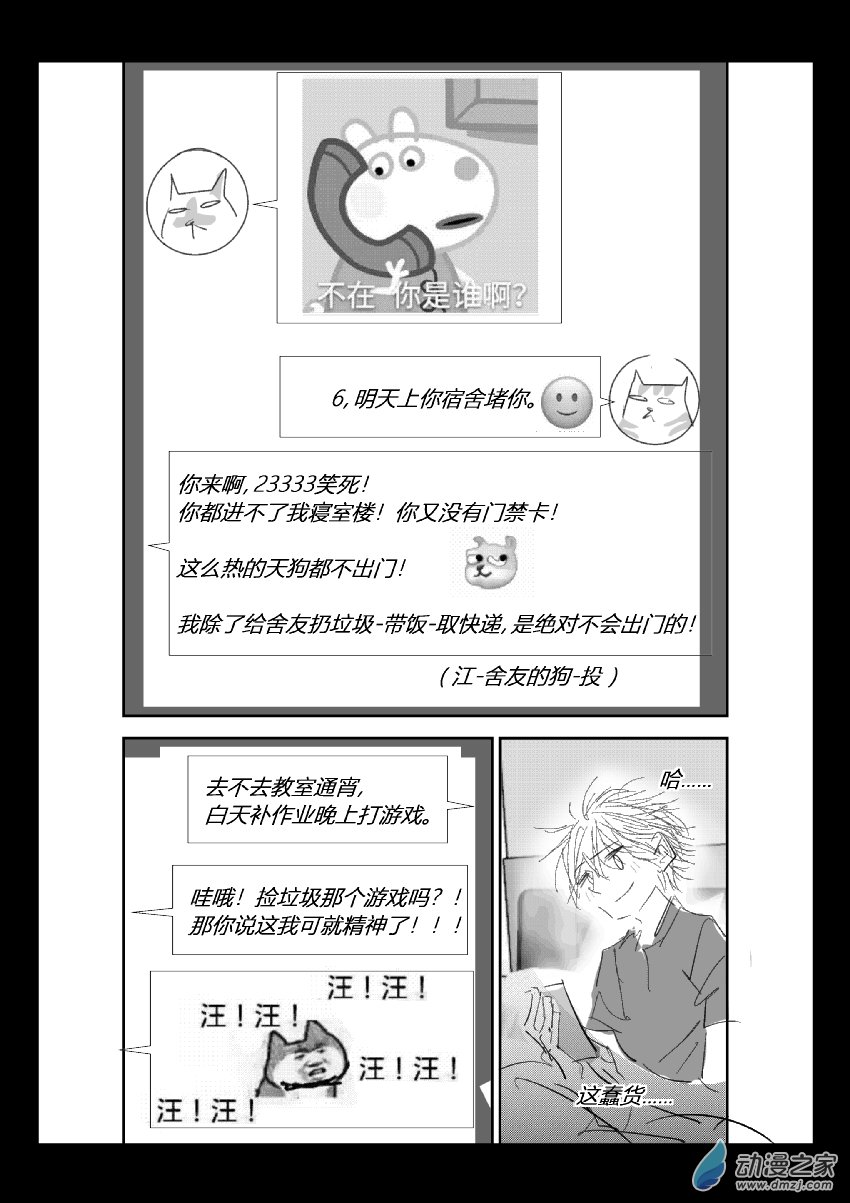 71 第二卷 第33话 蔡洪生（四）-第70话