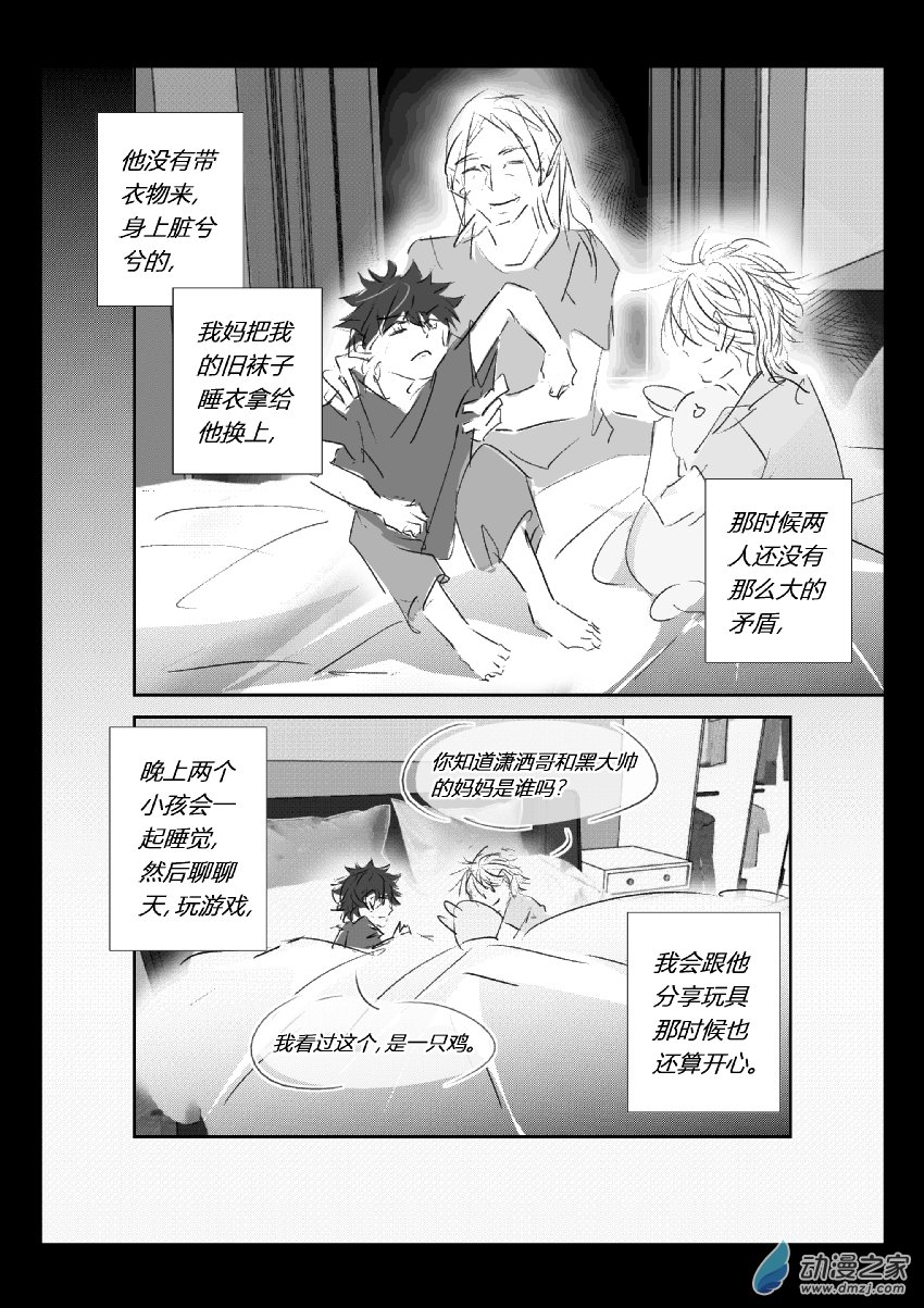 71 第二卷 第33话 蔡洪生（四）-第70话