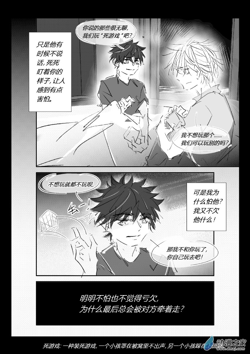 71 第二卷 第33话 蔡洪生（四）-第70话