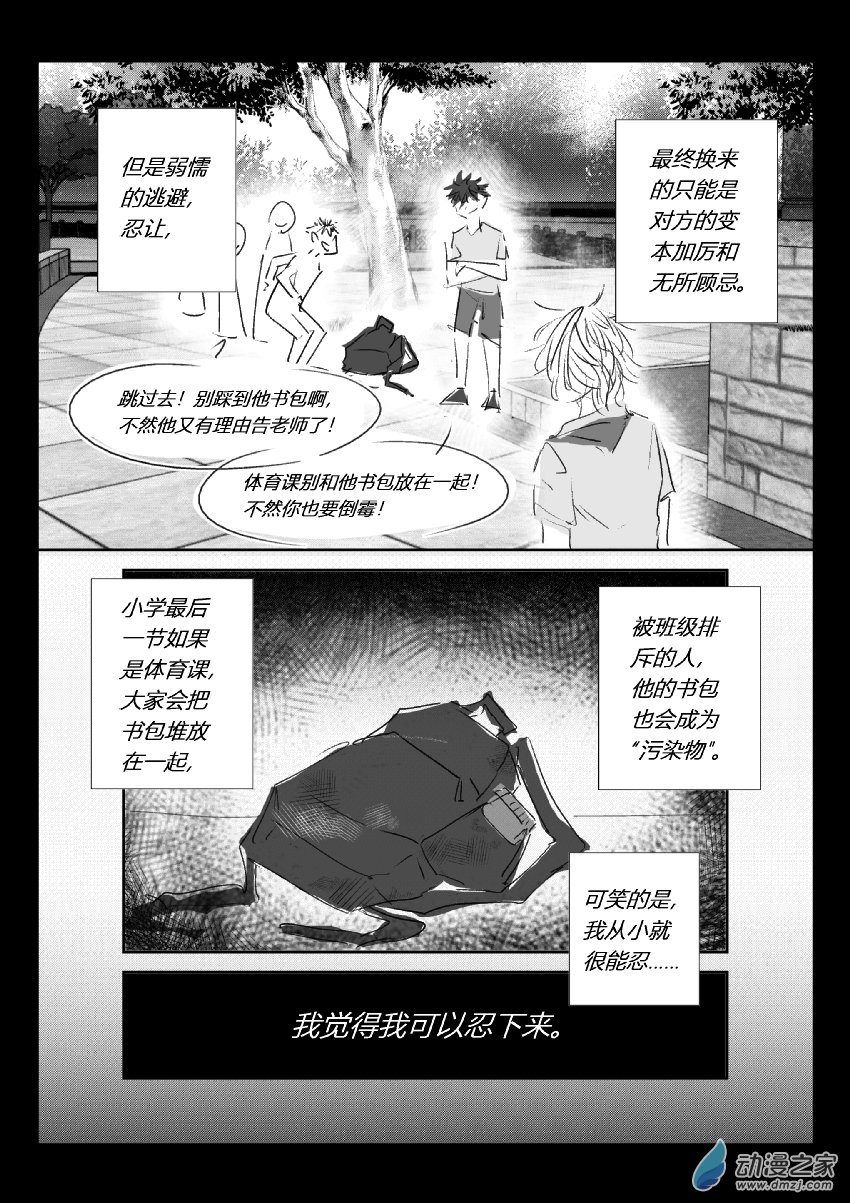 71 第二卷 第33话 蔡洪生（四）-第70话