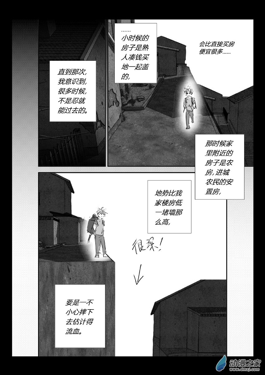 71 第二卷 第33话 蔡洪生（四）-第70话