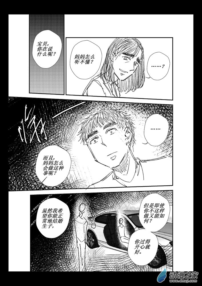 第08话 父母-第8话