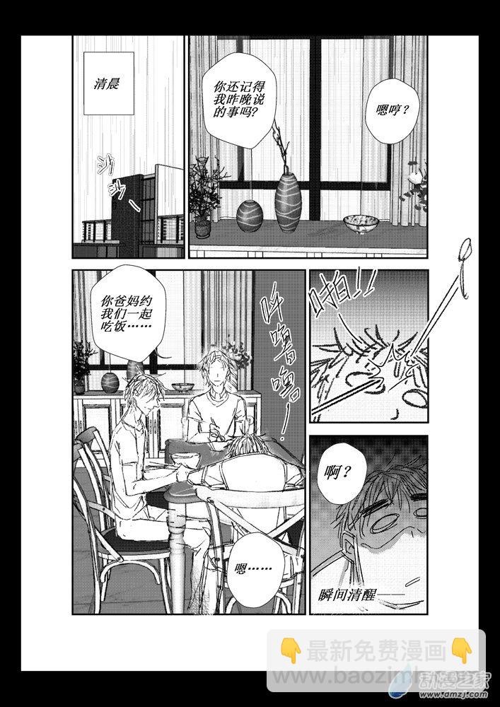 第08话 父母-第8话