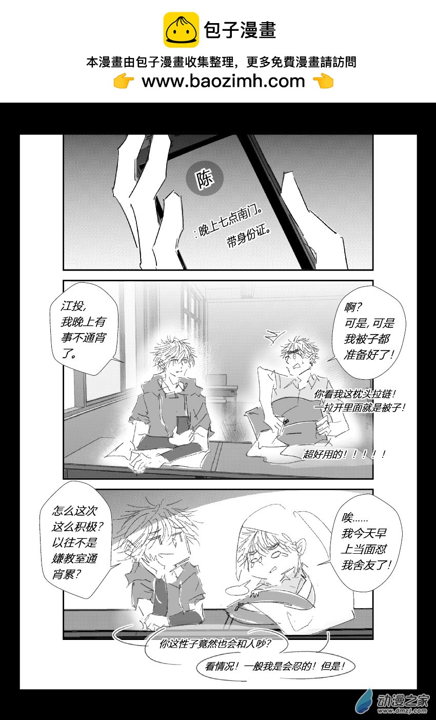 73 第二卷 第35话 选择-第72话