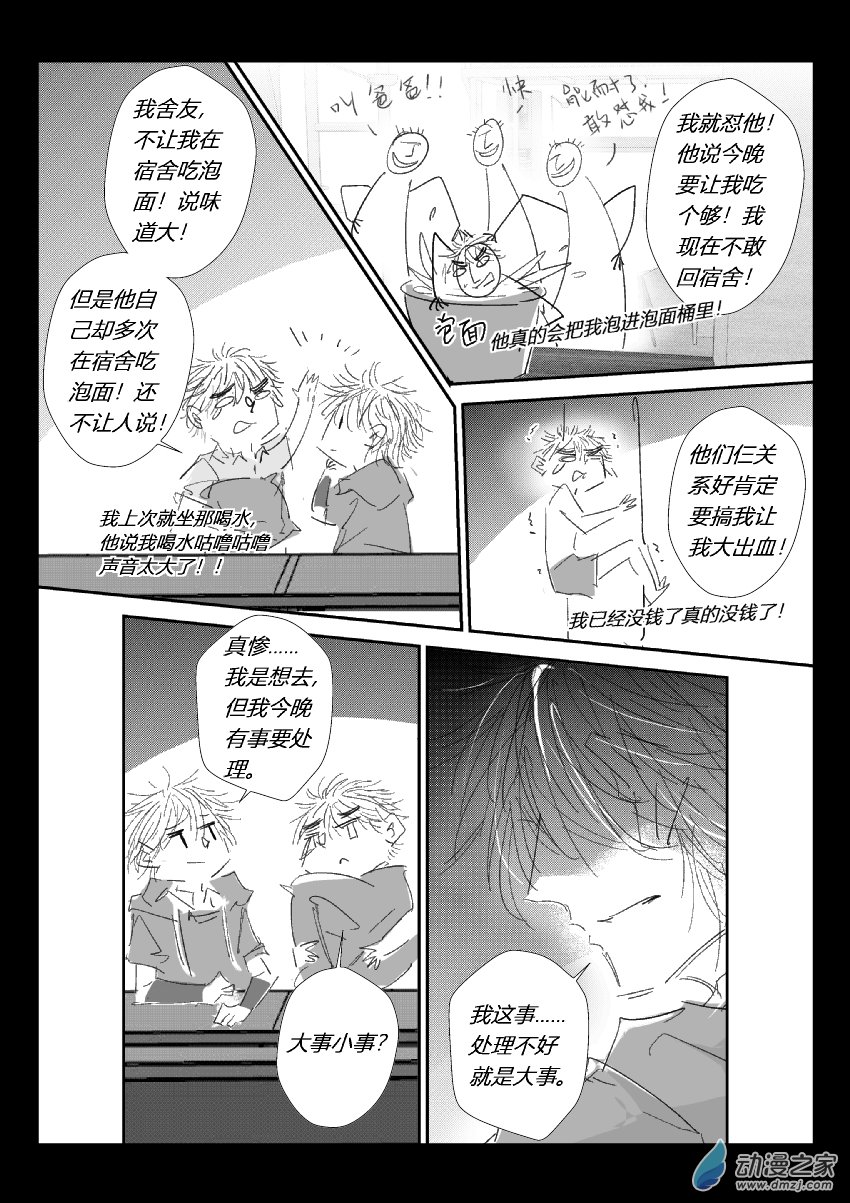 73 第二卷 第35话 选择-第72话