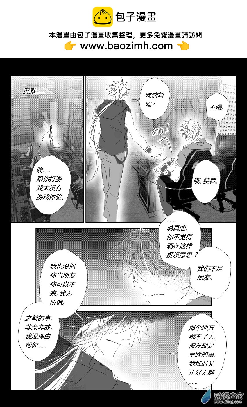 73 第二卷 第35话 选择-第72话