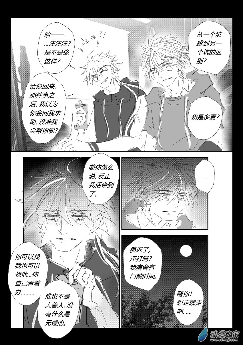 73 第二卷 第35话 选择-第72话