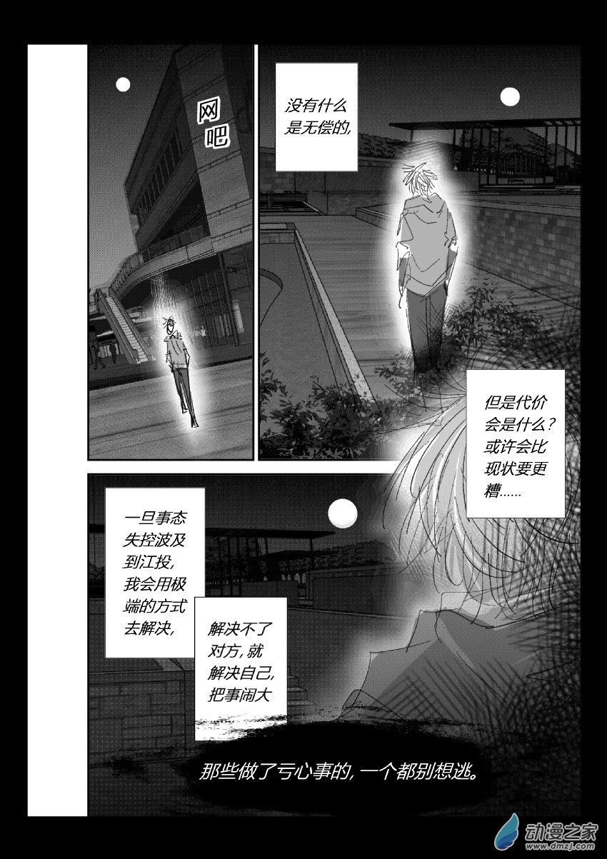 73 第二卷 第35话 选择-第72话