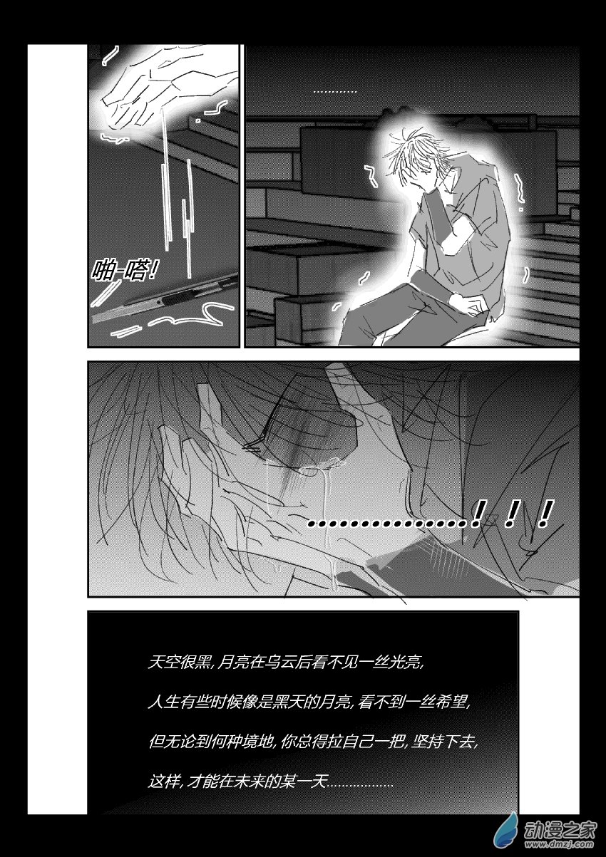 75 第二卷 第37话 万佛寺-第74话