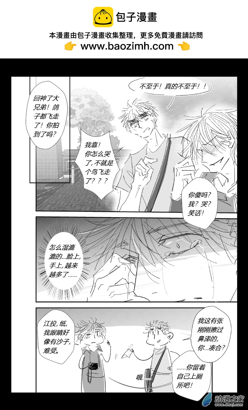 75 第二卷 第37话 万佛寺-第74话
