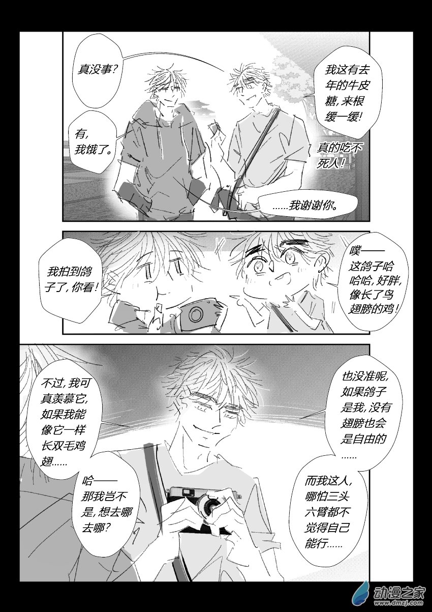 75 第二卷 第37话 万佛寺-第74话