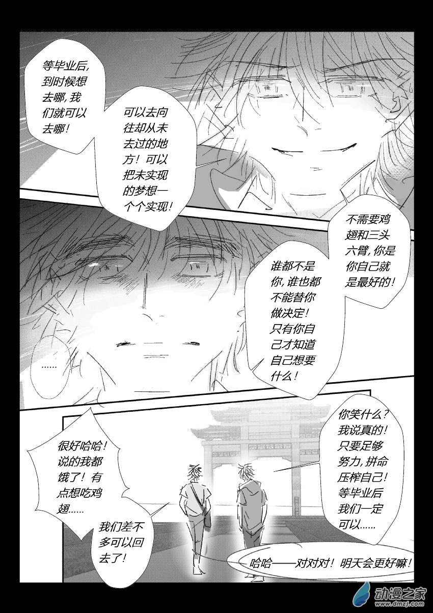 75 第二卷 第37话 万佛寺-第74话