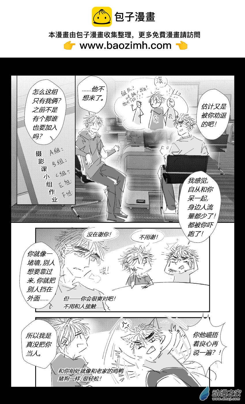 75 第二卷 第37话 万佛寺-第74话