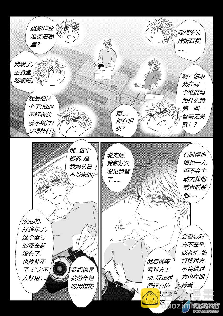75 第二卷 第37话 万佛寺-第74话