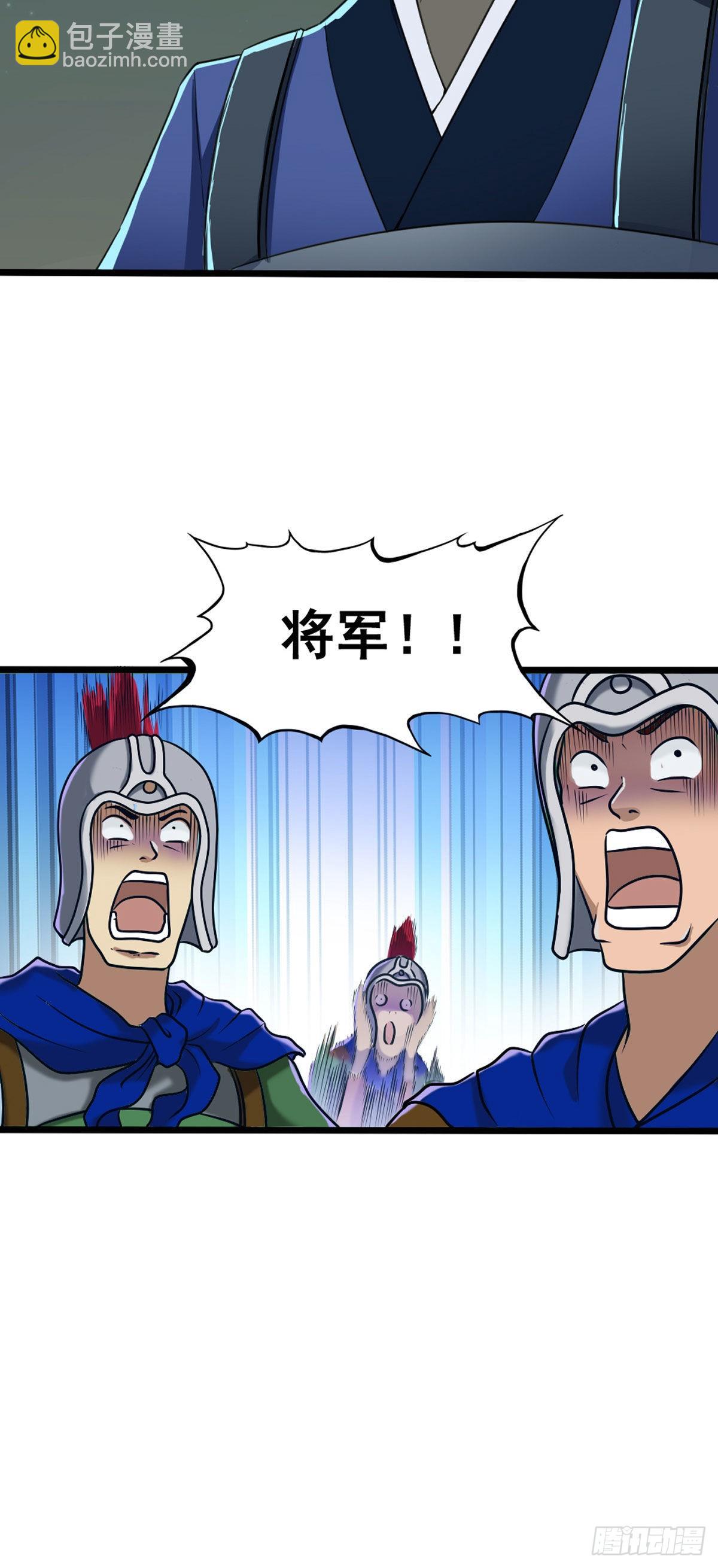 常山赵云-第2话