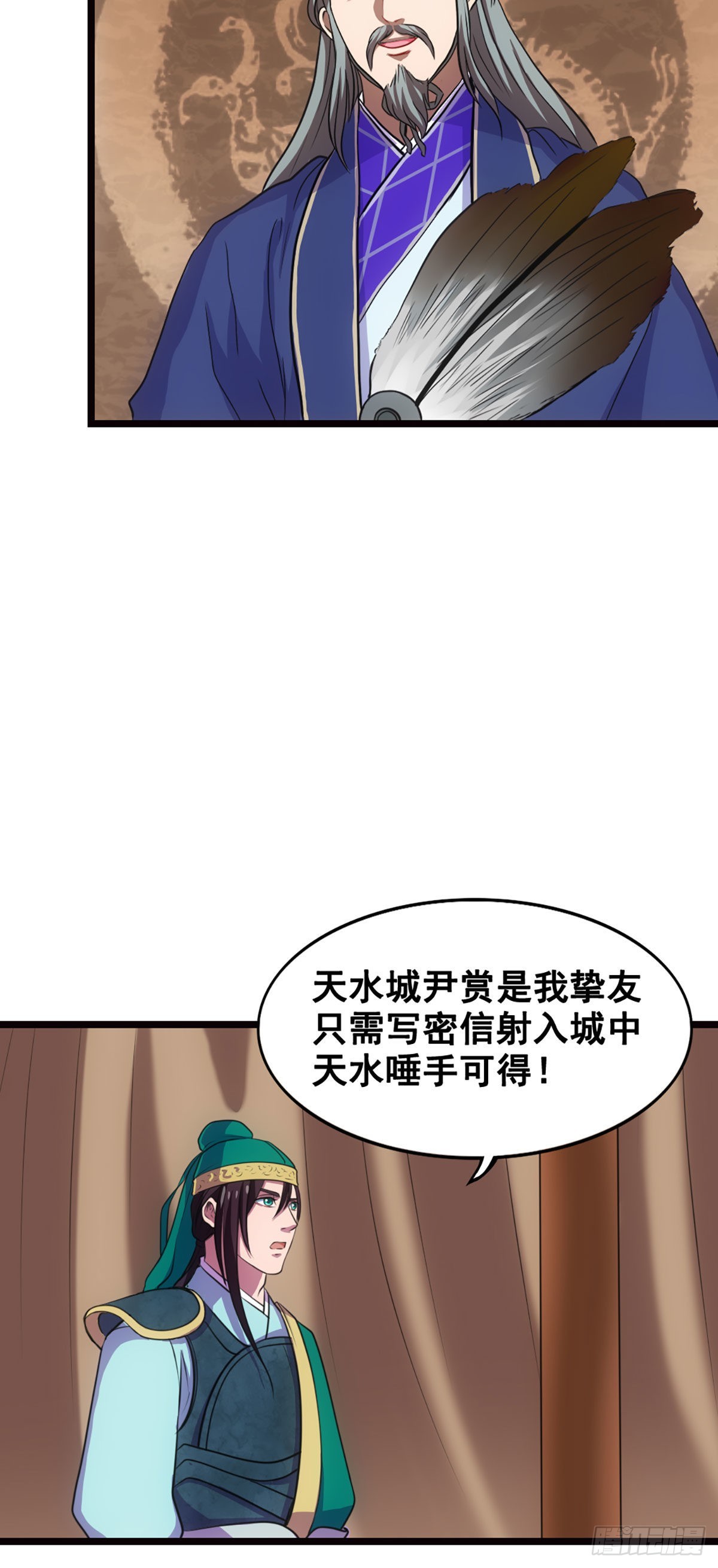 姜维立首功-第12话