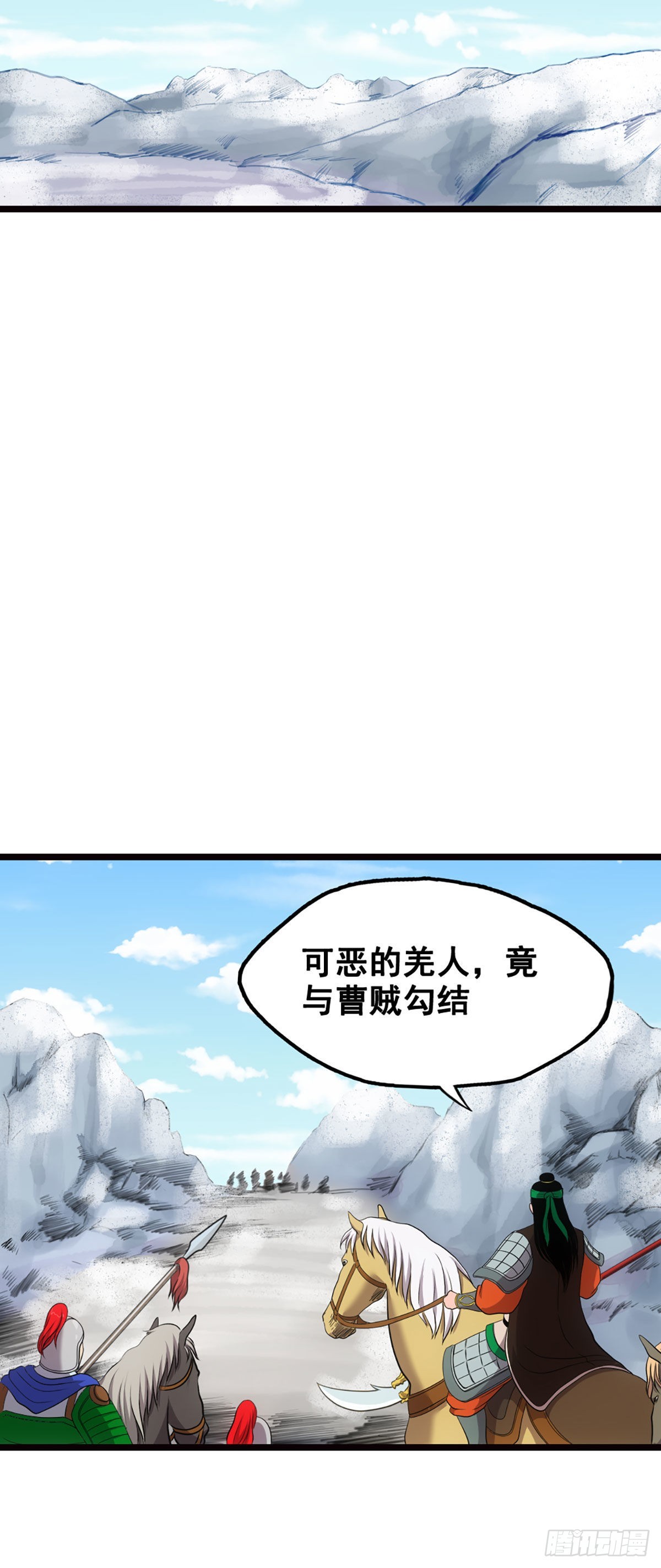 常败军-第14话