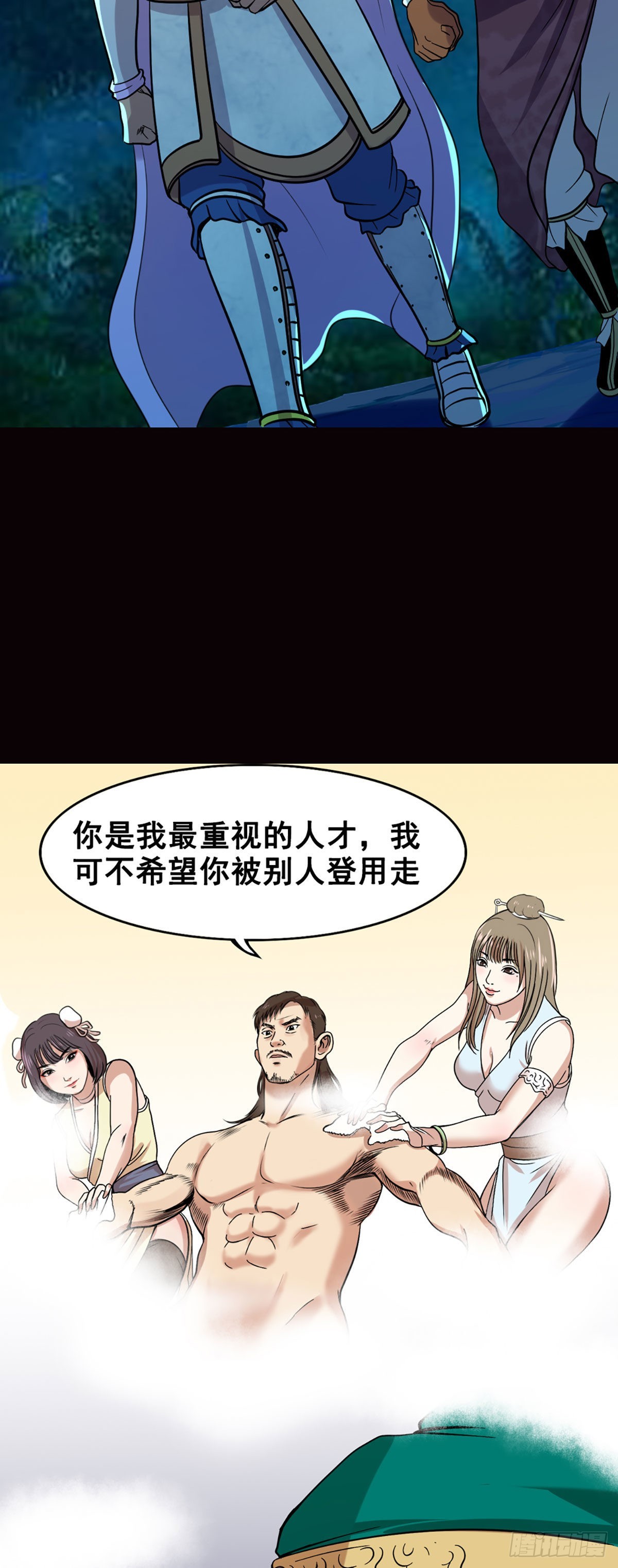 激战的终结-第20话