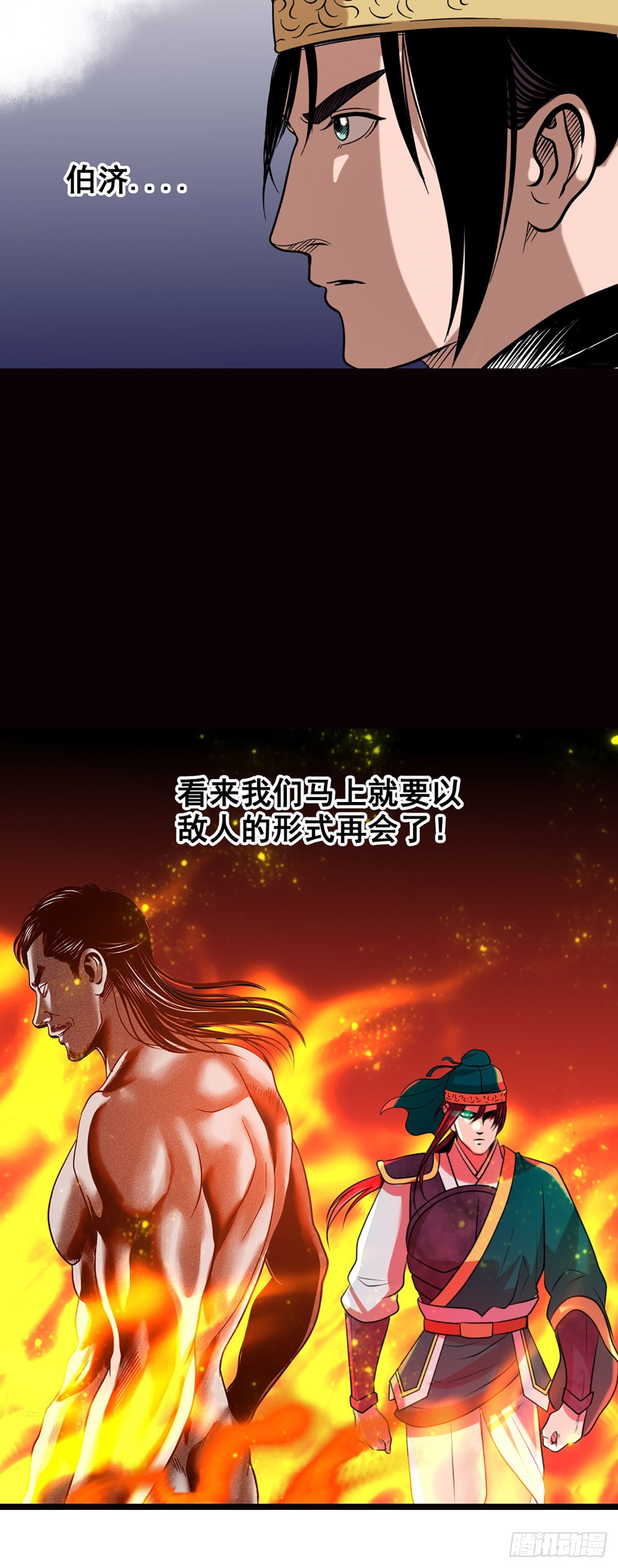激战的终结-第20话