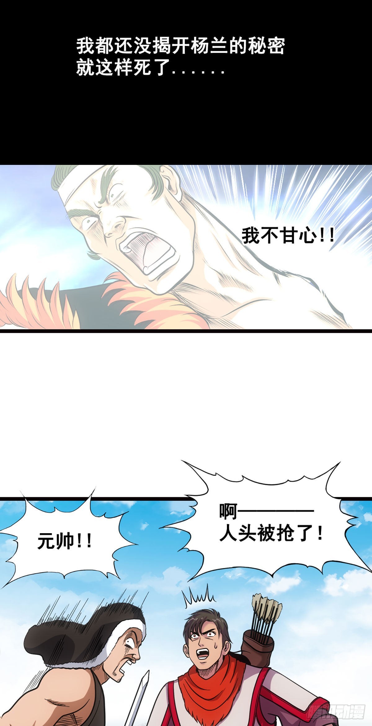 激战的终结-第20话