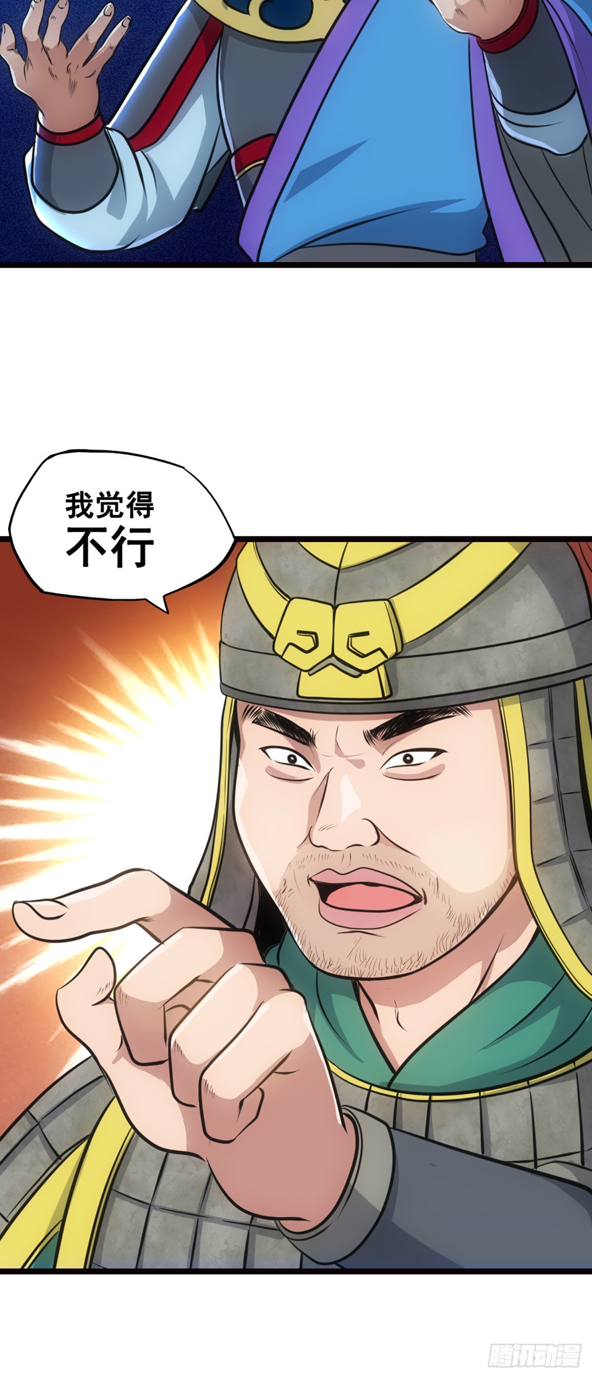 马谡流兵法-第26话