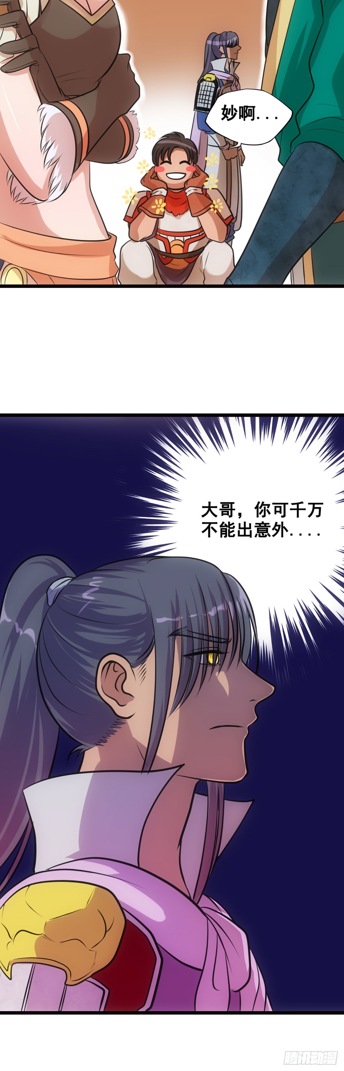 马谡流兵法-第26话