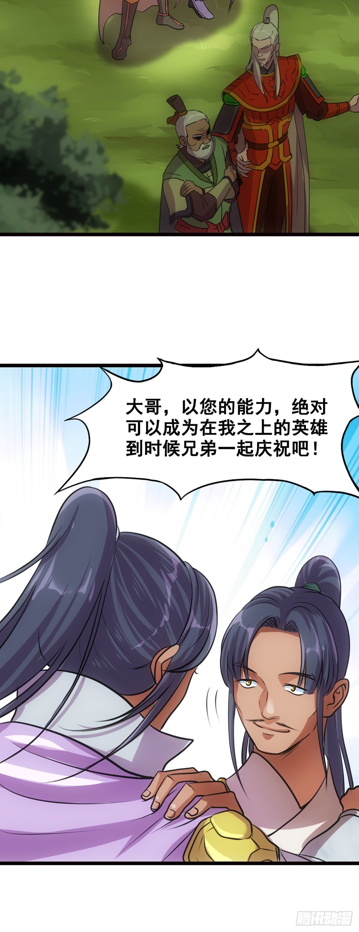 马谡流兵法-第26话