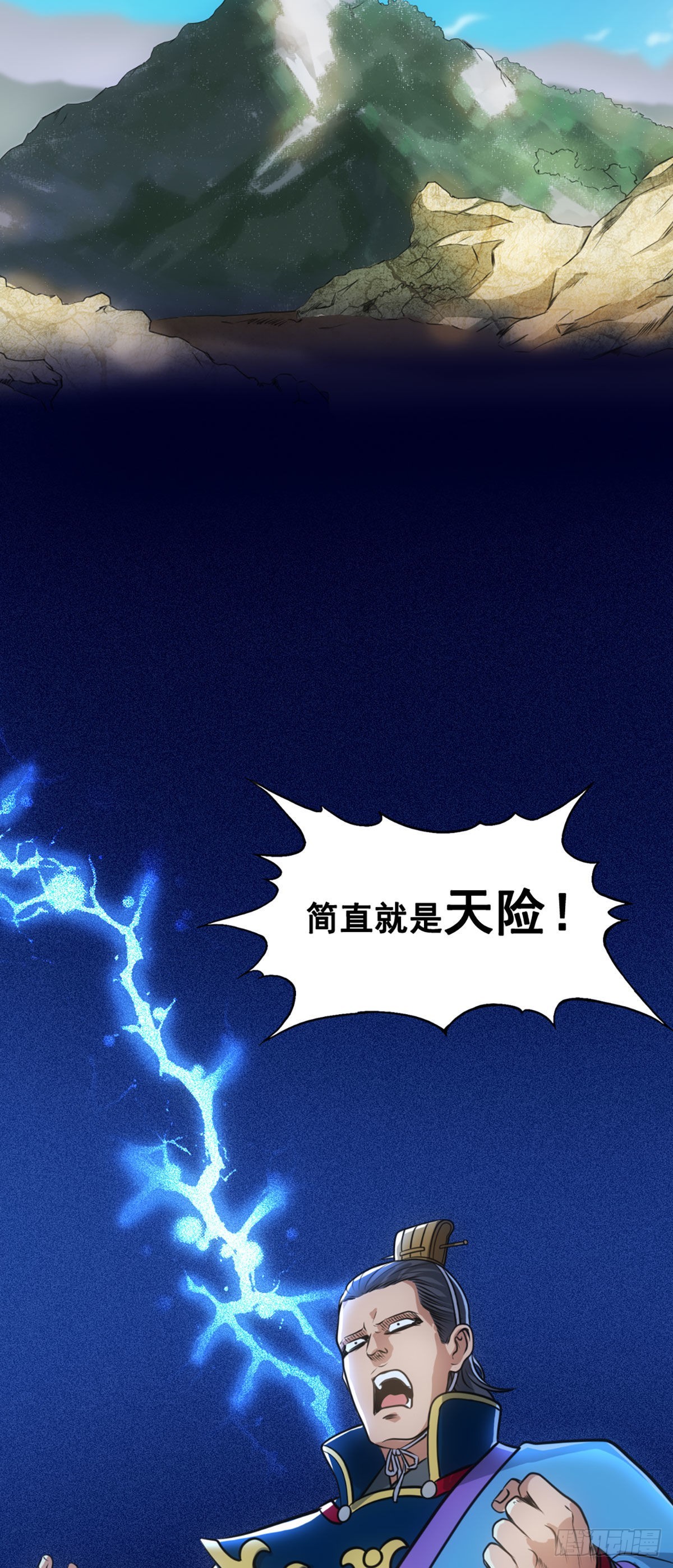 马谡流兵法-第26话