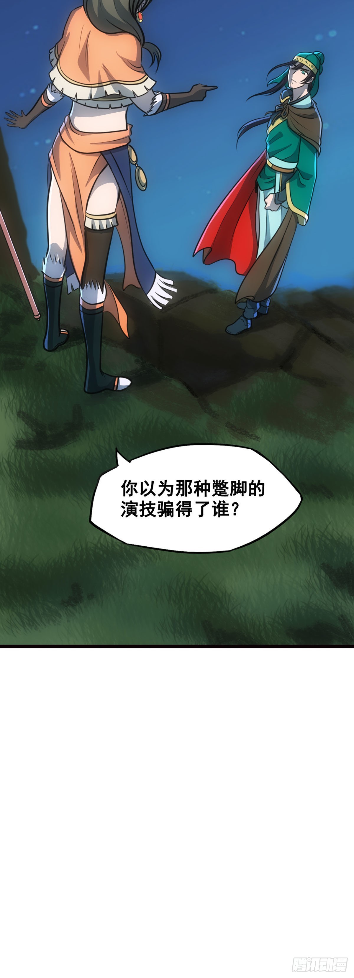 责任-第28话