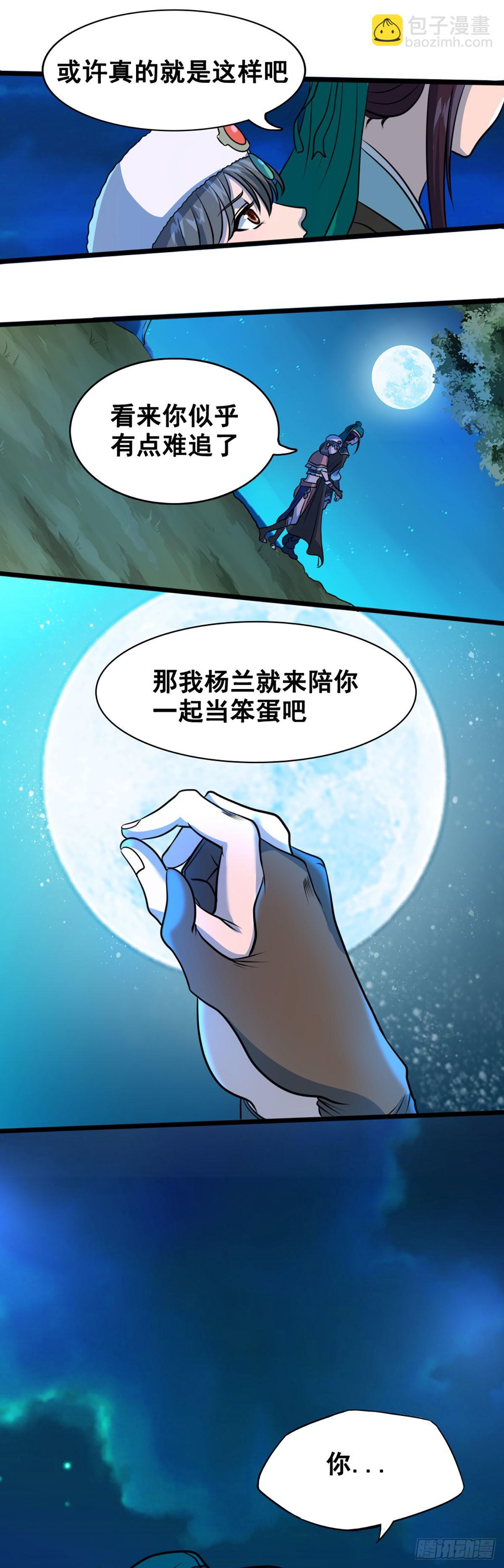 责任-第28话