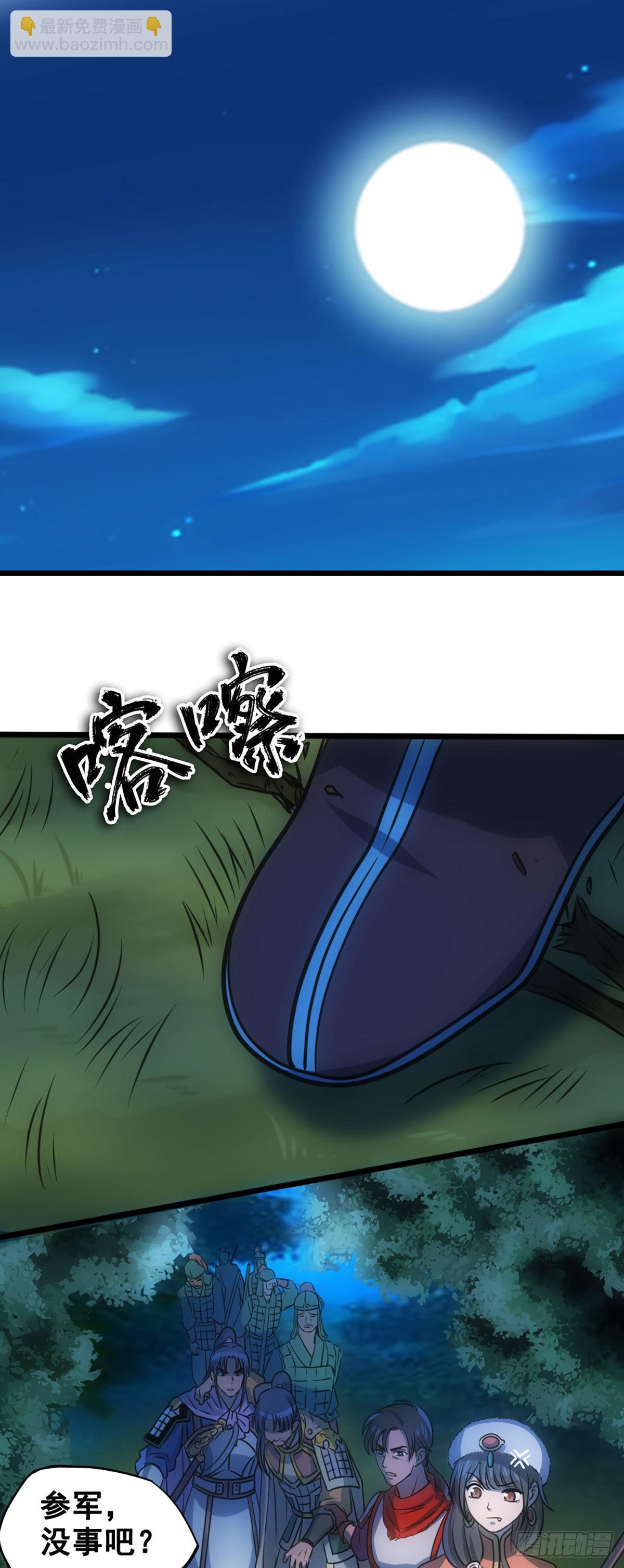 责任-第28话