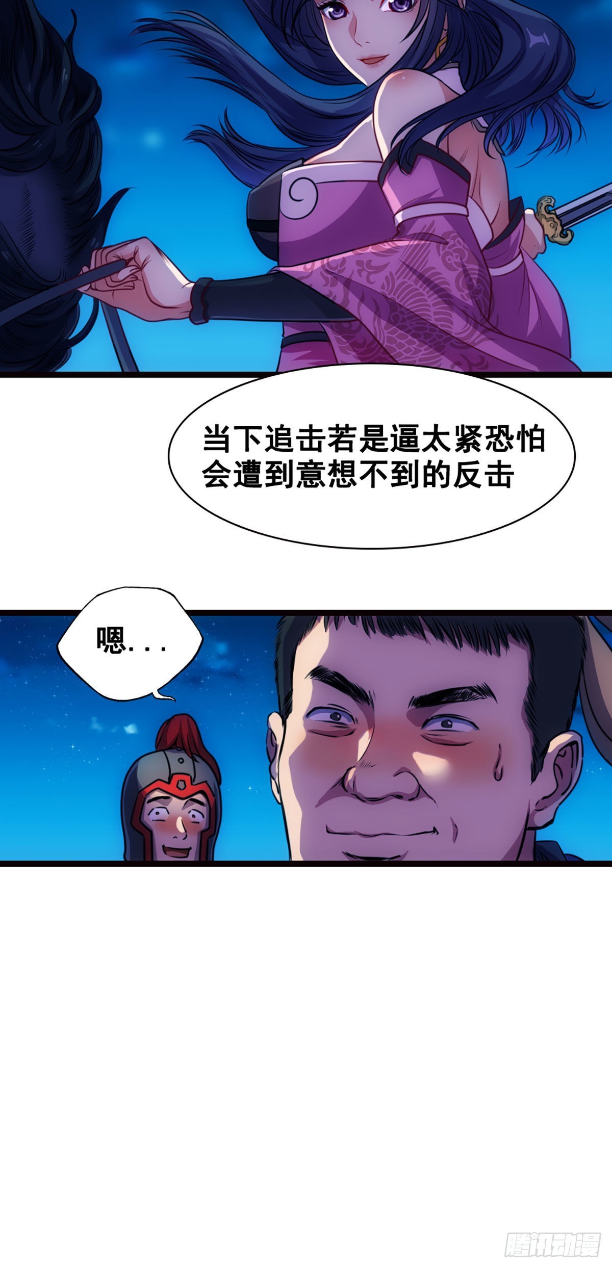 汉中追击战I-第30话