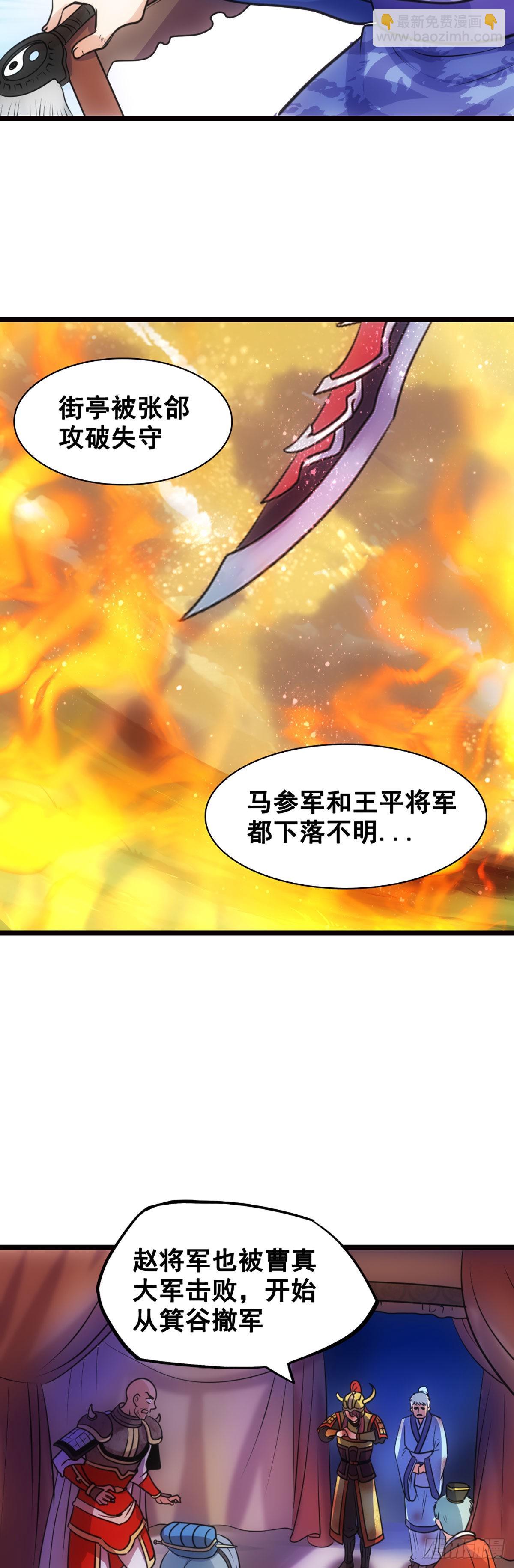 汉中追击战I-第30话