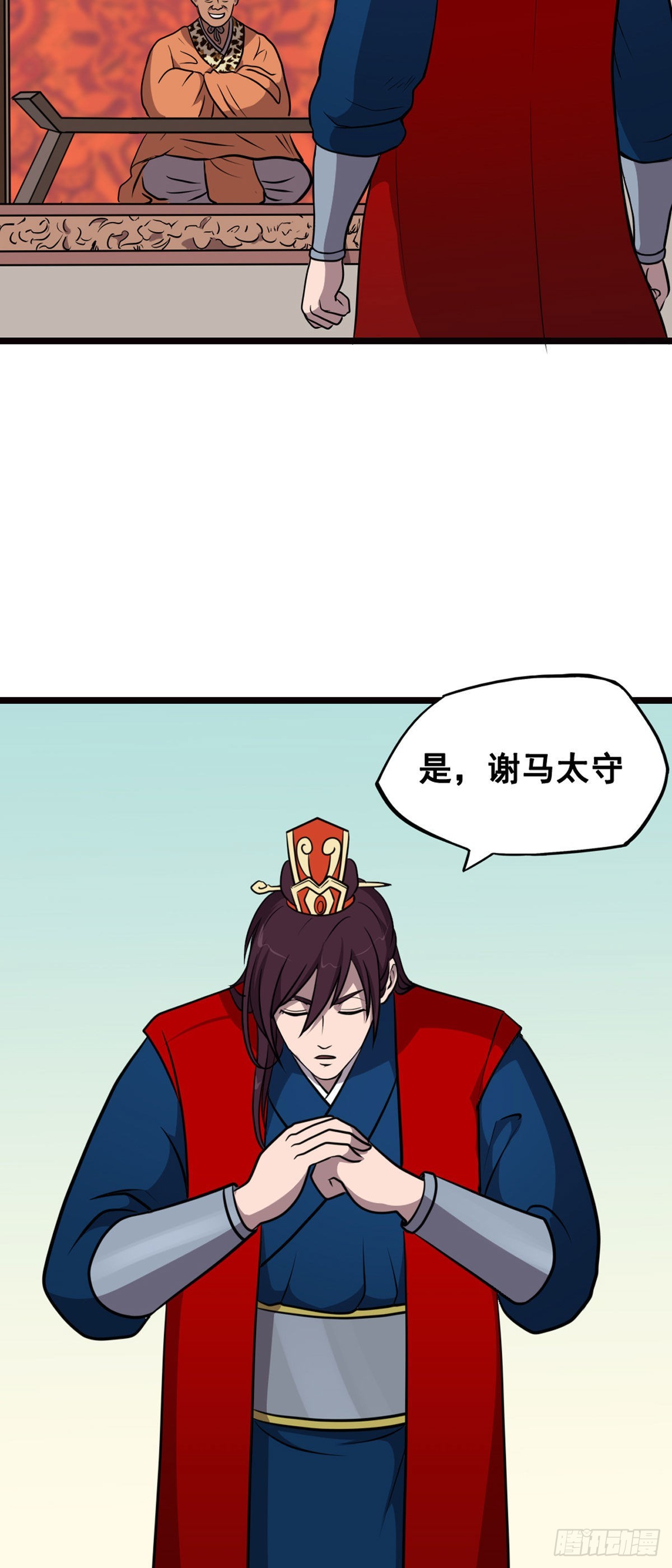 天水城的暗涌-第4话