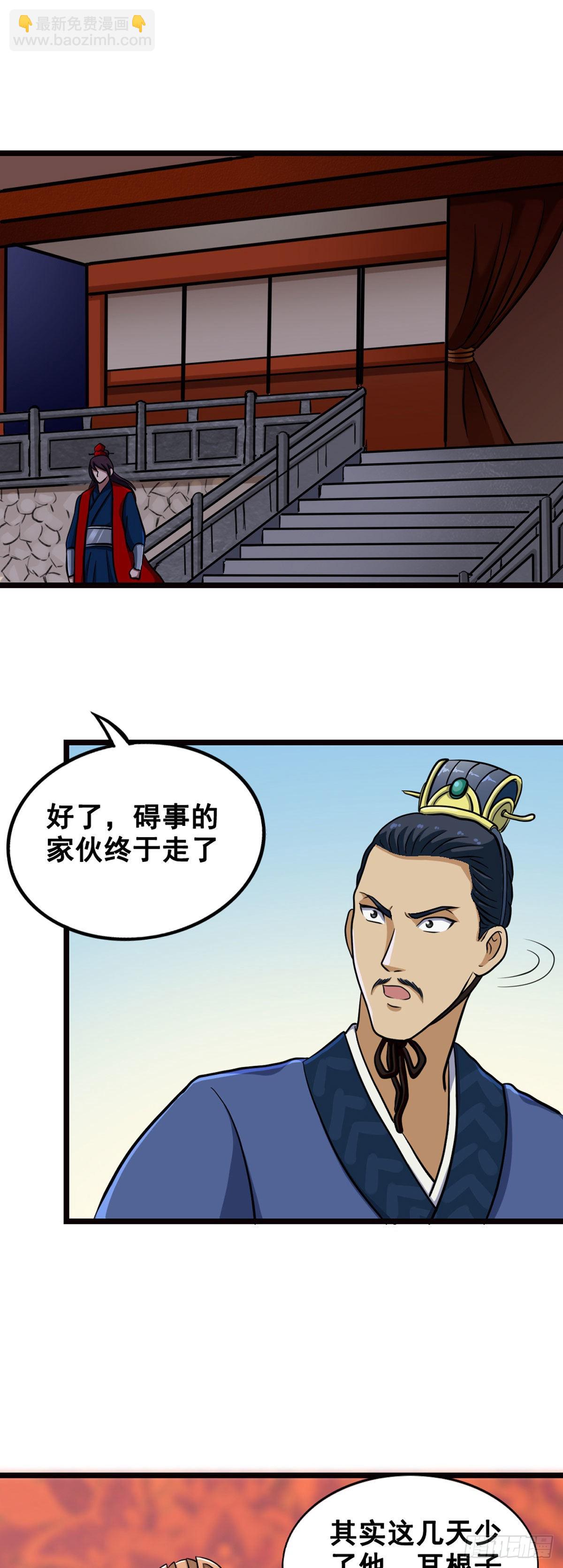 天水城的暗涌-第4话