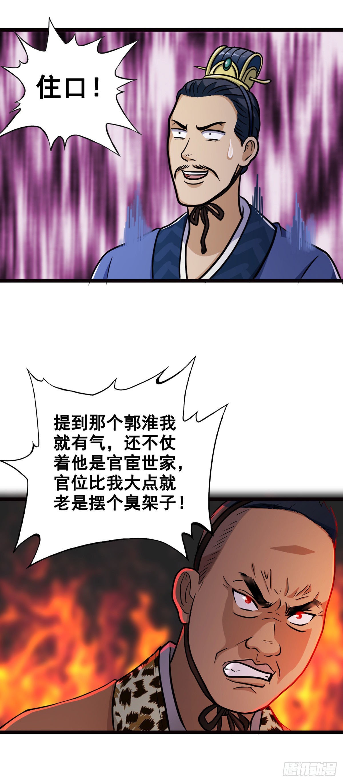 天水城的暗涌-第4话