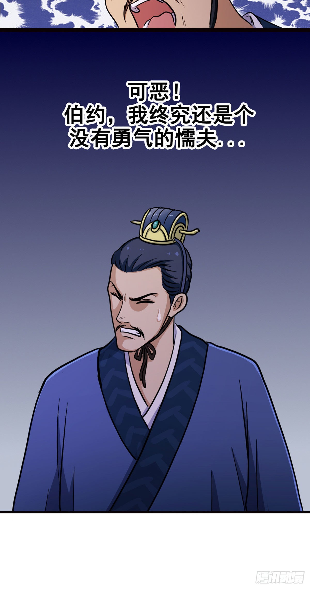 天水城的暗涌-第4话