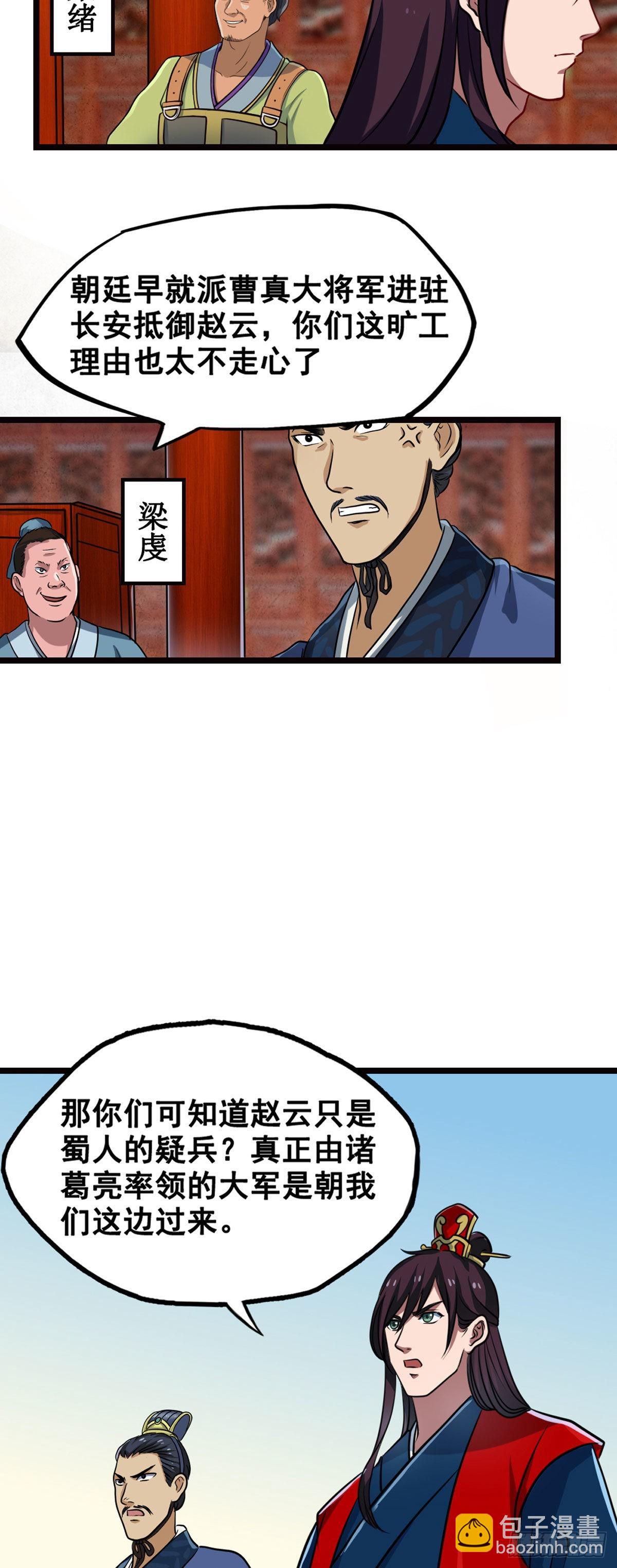 天水城的暗涌-第4话