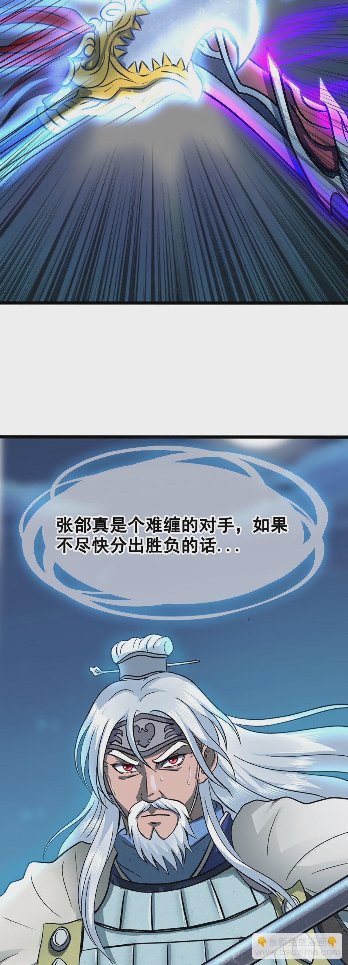 30年的再会-第32话