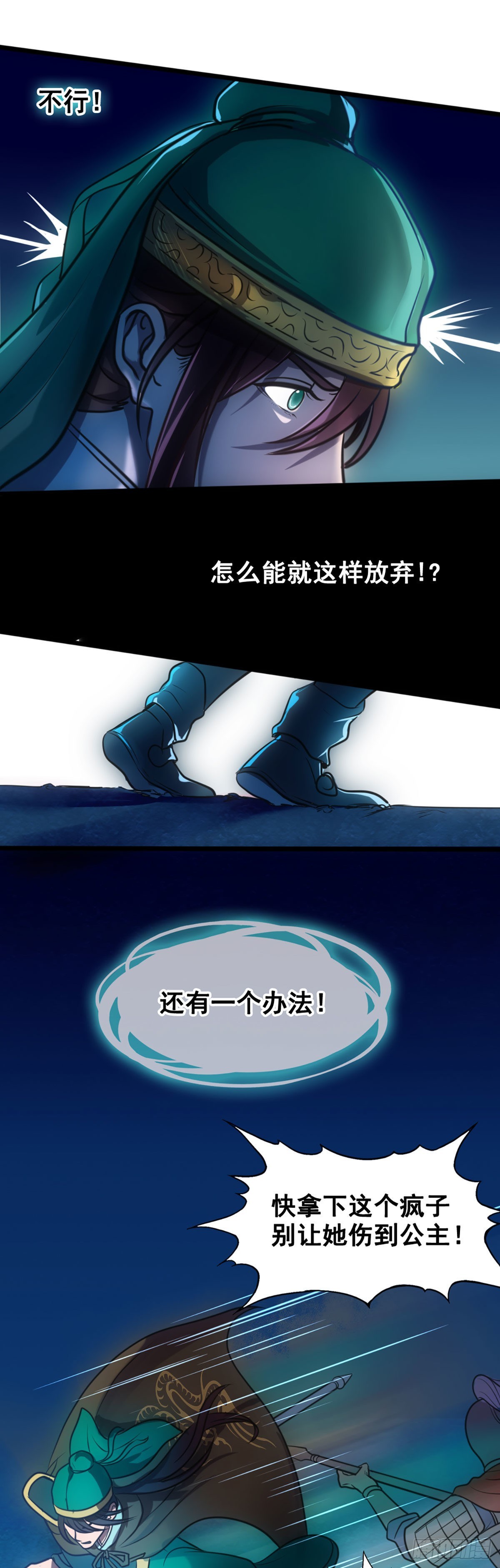 绝地一击-第34话