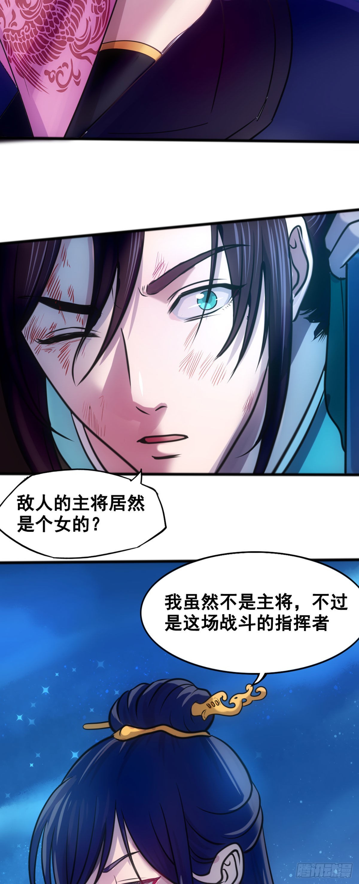 绝地一击-第34话