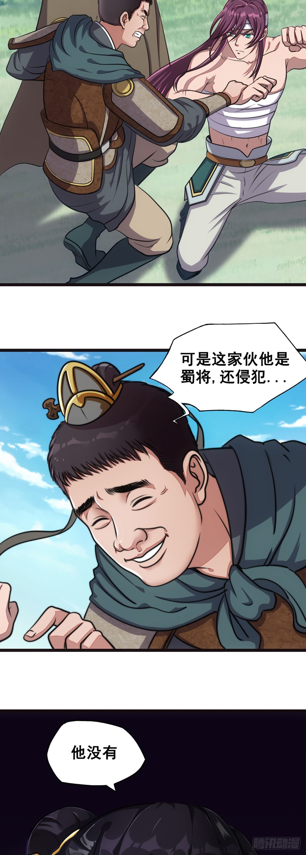 一别-第36话