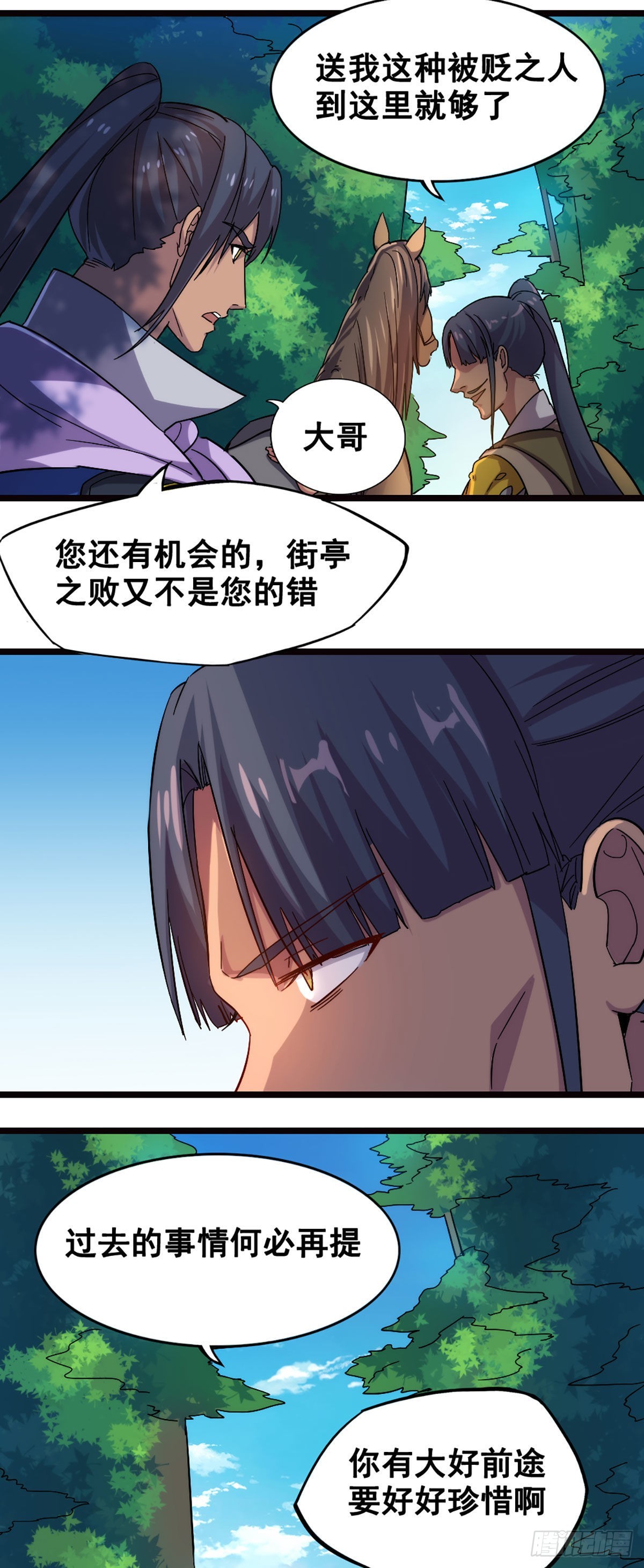 问斩马谡-第38话